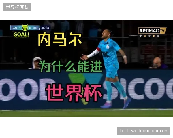 马内终结效率出现波动，需在世界杯赛场调整射门感觉。